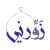 زوِّرني